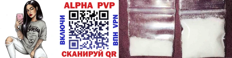 Купить где  Дальнегорск  APVP Соль 