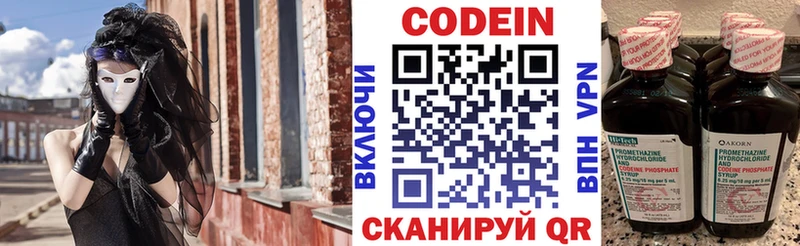 Купить  Дальнегорск  Кодеиновый сироп Lean Purple Drank 