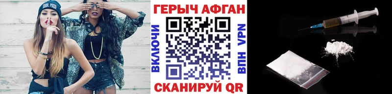 Купить закладки  Дальнегорск  Героин белый 