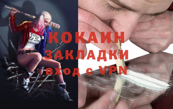 кокаин премиум Михайловка