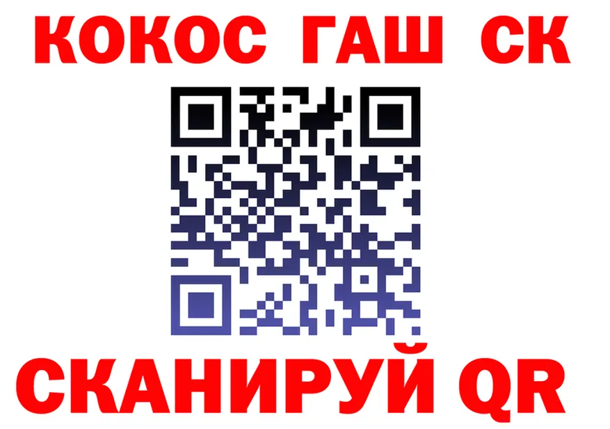 COCAIN Fish Scale вход площадка ссылка на мегу Дальнегорск